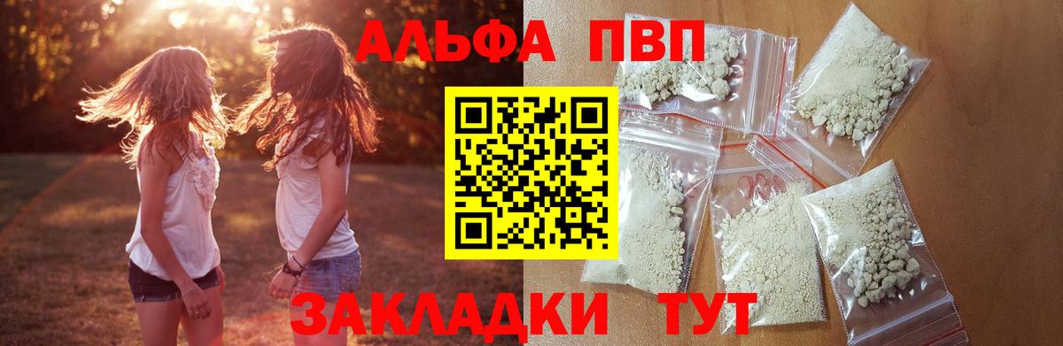 Альфа ПВП СК КРИС  Вход с VPN  А ПВП мука  Саров  Alpha PVP мука 