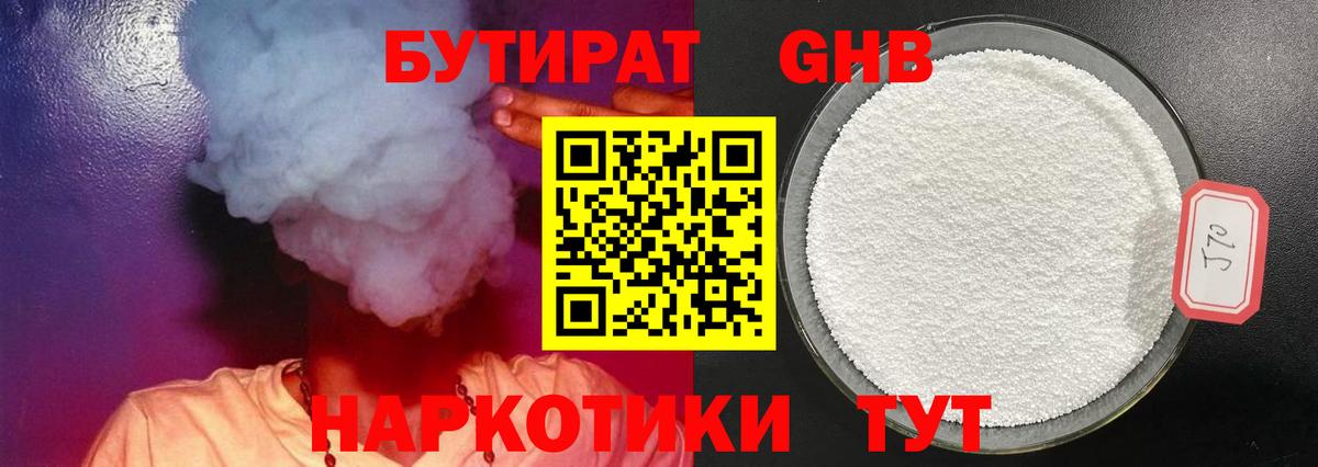 Саров  БУТИРАТ  Вход с VPN  БУТИРАТ оксана 