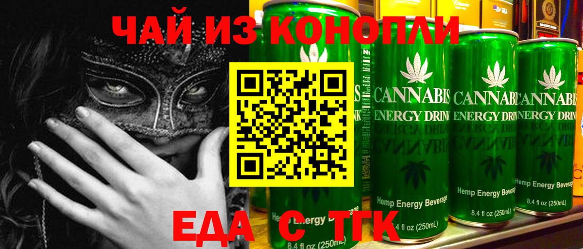 Печенье с ТГК конопля  Вход с VPN  Саров 
