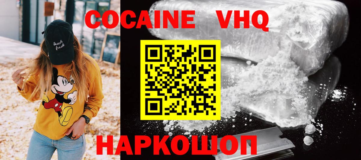 Саров  Cocaine 99%  цена   КОКАИН Columbia  Вход с VPN 
