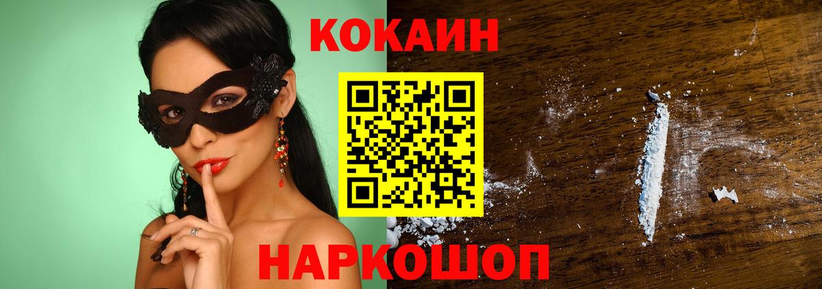 COCAIN 98% Саров