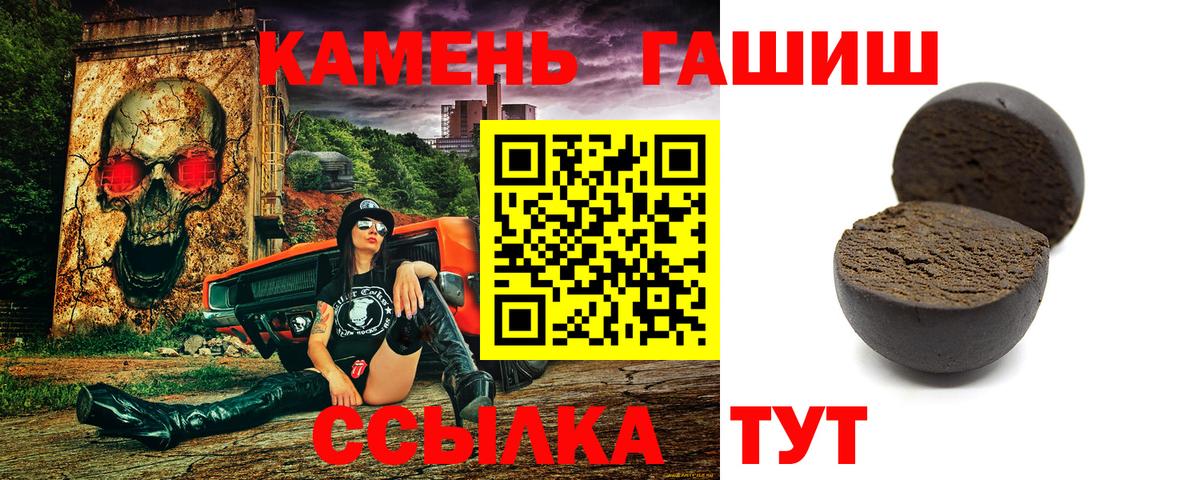 ГАШИШ VHQ  Вход с VPN  ГАШИШ ice o lator  ГАШИШ  Саров 