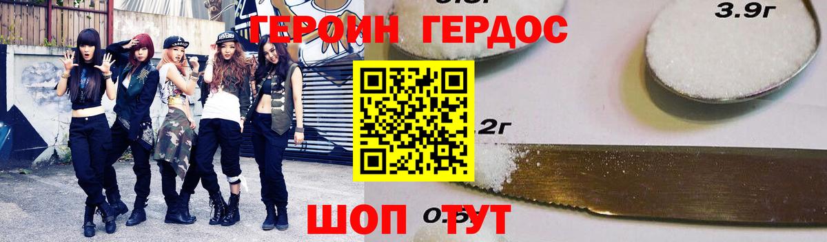 ГЕРОИН VHQ  Героин  Саров  Вход с VPN 