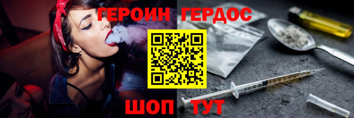 Героин гречка Саров