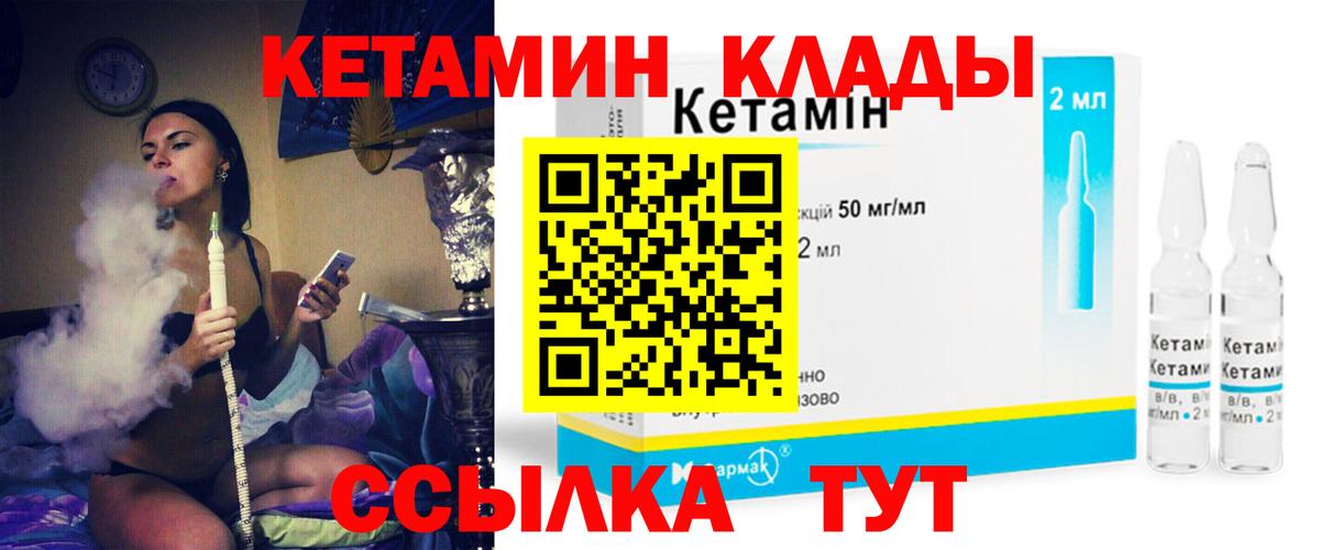 Саров  КЕТАМИН VHQ  мега ССЫЛКА  Вход с VPN 