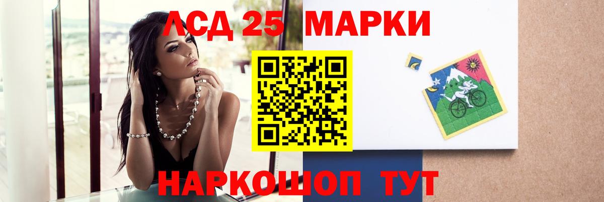 LSD-25 экстази ecstasy Саров