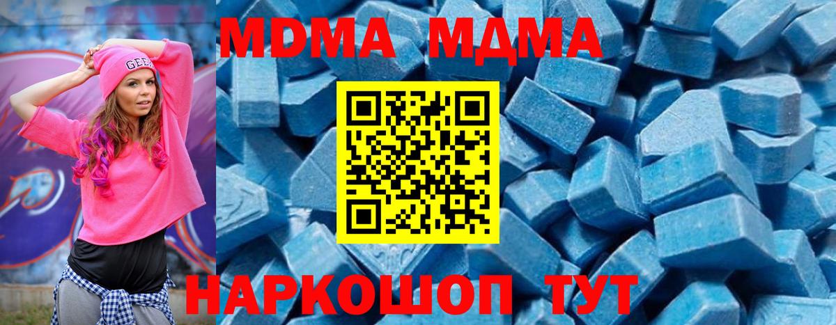 MDMA crystal Саров