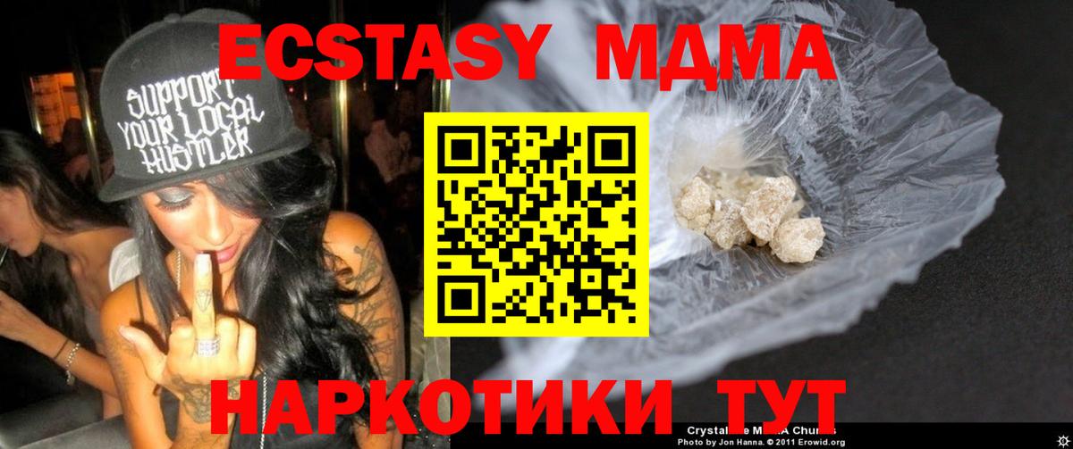 MDMA молли  Вход с VPN  MDMA  МДМА VHQ  Саров 