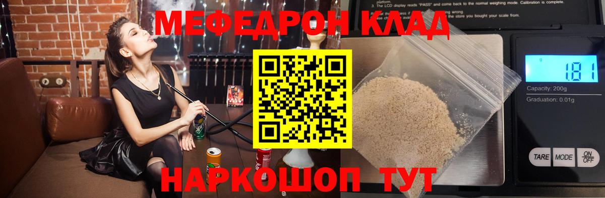 МЯУ-МЯУ mephedrone  МЕФ  Вход с VPN  Саров  МЕФ мяу мяу 