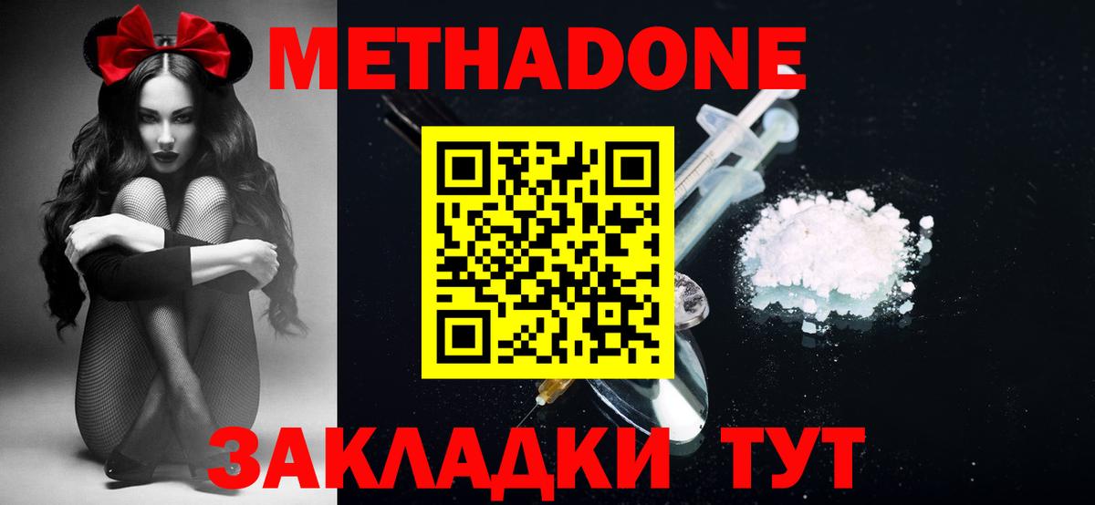 МЕТАДОН белоснежный  Вход с VPN  МЕТАДОН VHQ  Саров 
