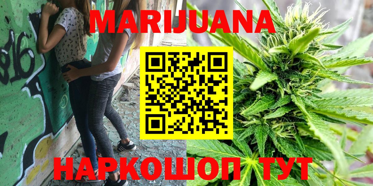 Саров  Марихуана тримм  Конопля Bruce Banner  МАРИХУАНА семена  Вход с VPN 
